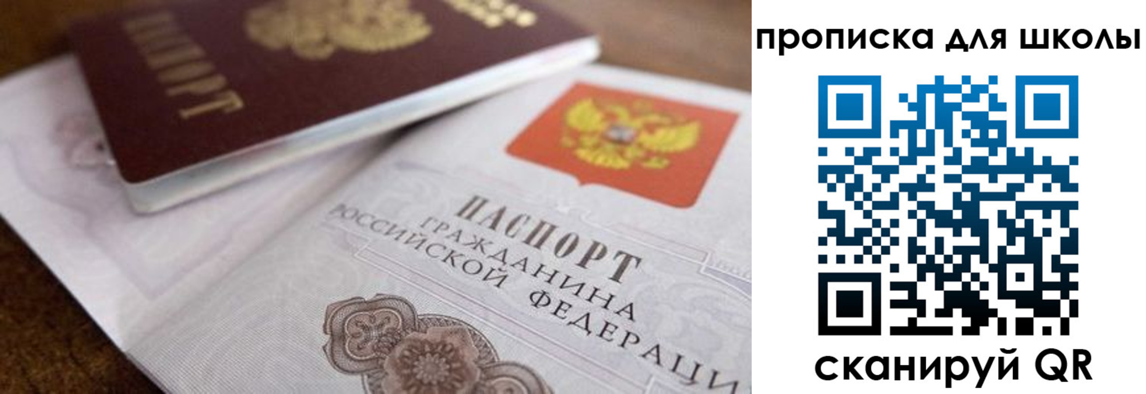 временная регистрация законно в Солнечногорске