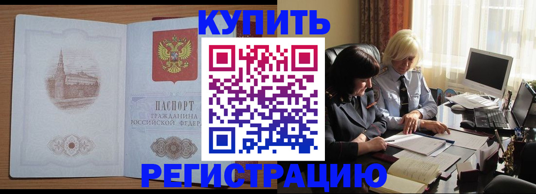 миграционный учет в Солнечногорске