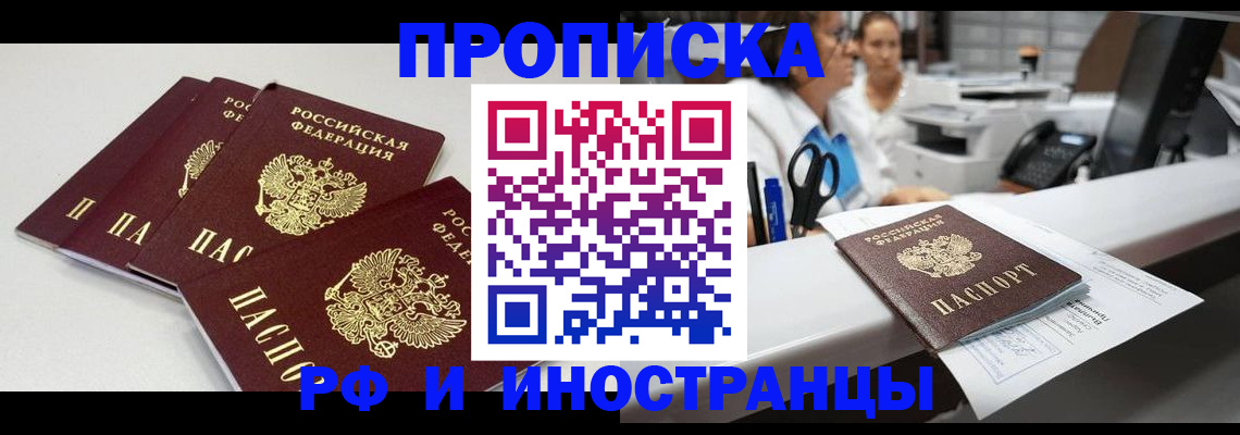 прописка для военкомата в Солнечногорске