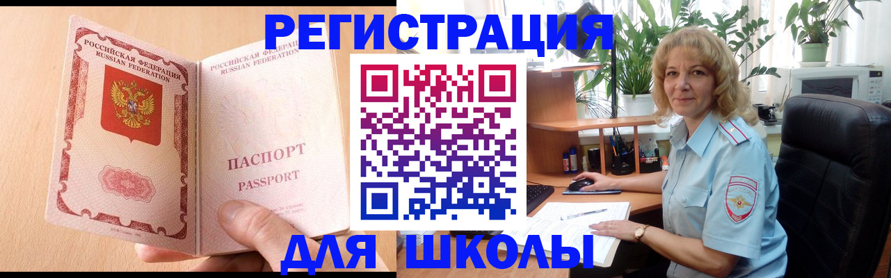 временная регистрация недорого в Солнечногорске