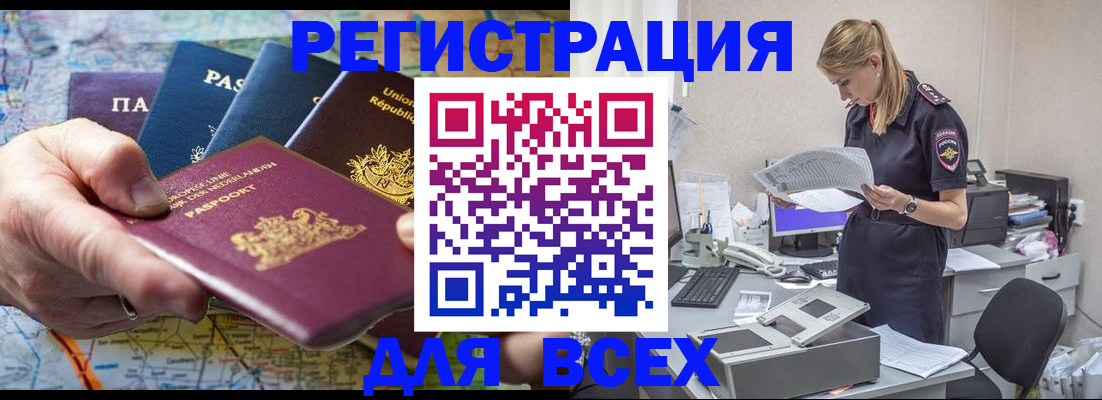 временная регистрация купить в Солнечногорске
